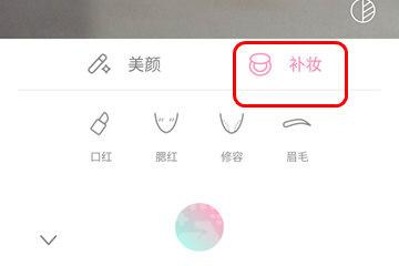 轻颜相机怎么关闭美颜效果-轻颜相机关闭美颜效果的步骤