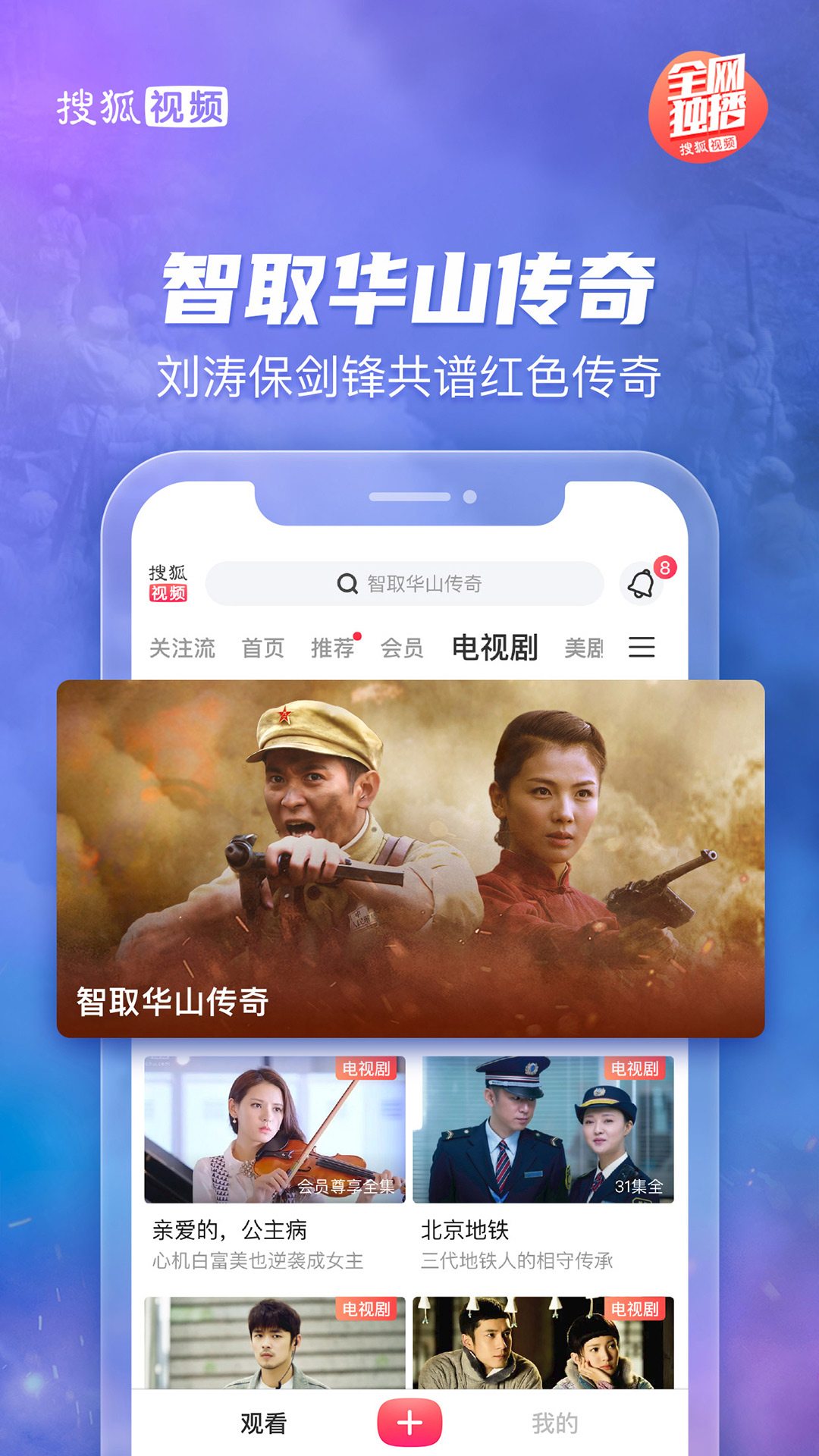 搜狐视频app下载-搜狐视频2023最新版免费下载v9.9.21 搜狐视频app下载-搜狐视频2023最新版免费下载v9.9.21