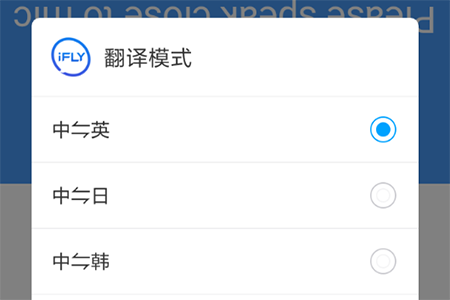 讯飞输入法怎么使用翻译功能-讯飞输入法翻译功能开启方法