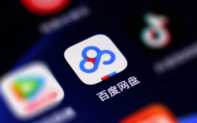 百度网盘怎么提速不花钱