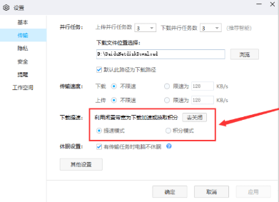 百度网盘怎么提速不花钱-百度网盘提速方法