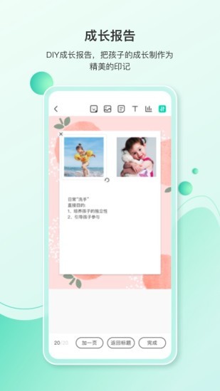 蒙氏手记app下载-蒙氏手记手机版下载v4.15.0