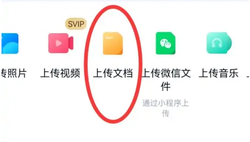 百度网盘怎么上传文件-百度网盘上传文件的方法