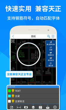 CAD快速看图app下载-CAD快速看图中文版下载v5.9.1