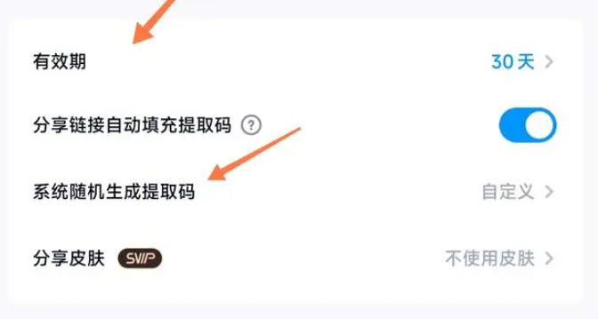 百度网盘的文件怎么以文件形式发送-百度网盘以文件形式发送的步骤