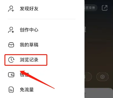 小红书怎么看足迹-小红书看足迹的步骤