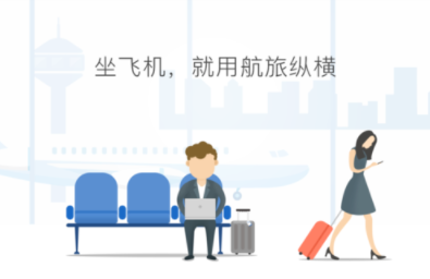 航旅纵横怎么办理行李托运-航旅纵横办理行李托运办理流程