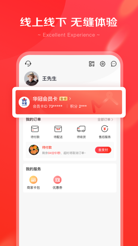 京心app下载-京心手机版下载v1.4.7