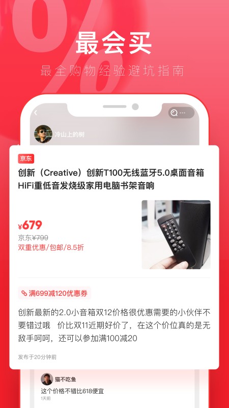 京淘app下载-京淘免费版下载v2.6.5