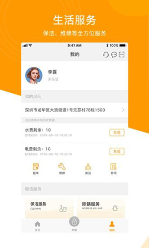 微棠app下载-微棠免费版下载v3.17.4