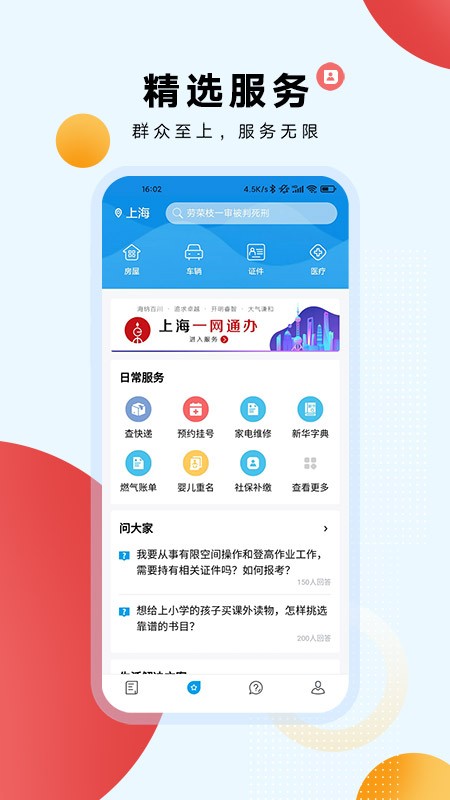 东方新闻app下载-东方新闻免费版下载v4.1.9