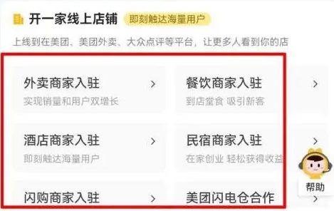 大众点评怎么入驻店铺-大众点评入驻店铺流程
