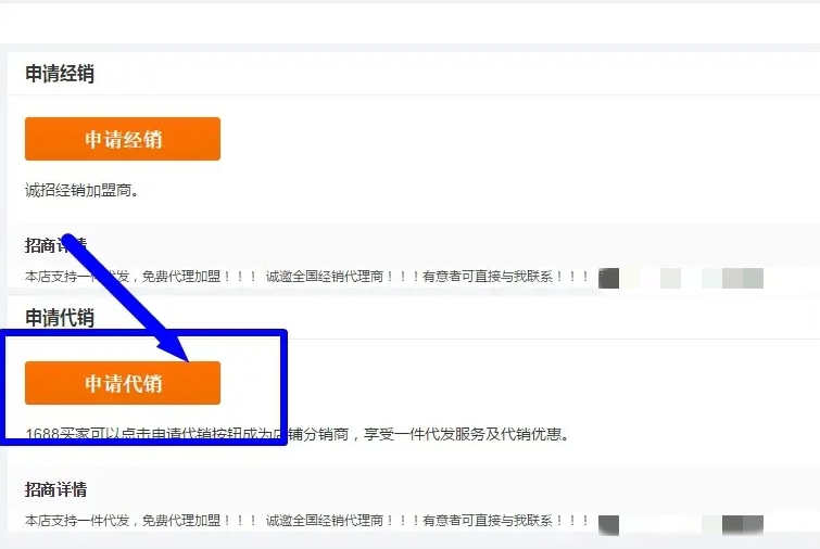 阿里巴巴怎么一件代发-阿里巴巴一件代发的操作流程