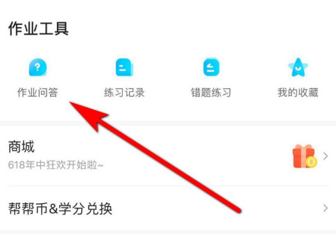 作业帮怎么答题赚钱-作业帮答题赚钱的要求