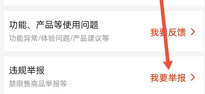 阿里巴巴怎么投诉卖家-阿里巴巴1688投诉流程
