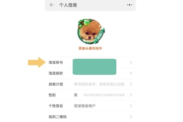 阿里巴巴怎么修改账号名字-阿里巴巴修改账号名字教程