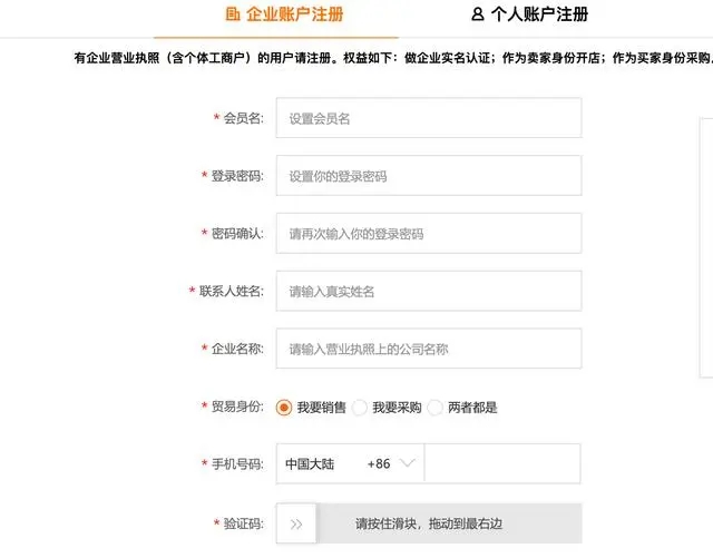 阿里巴巴怎么开店铺-阿里巴巴开店铺流程