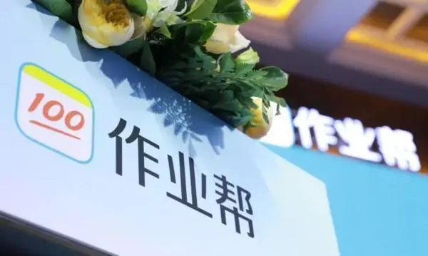 作业帮怎么搜整页答案