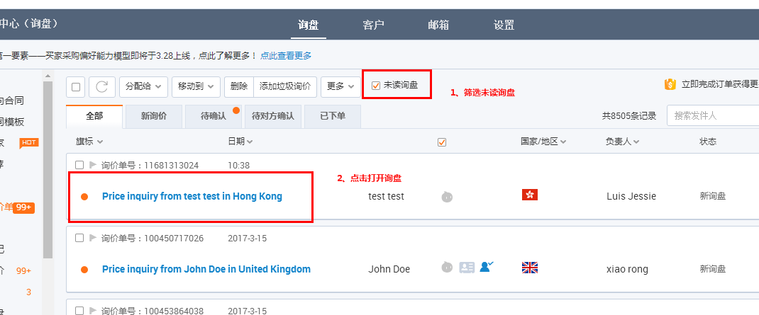 阿里巴巴国际站怎么找客户-阿里巴巴国际站找客户流程