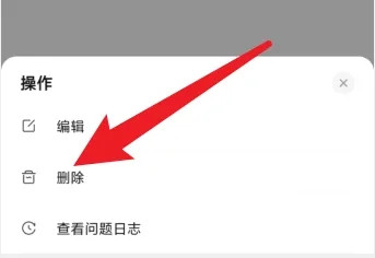 知乎怎么删除自己的提问-知乎删除自己的提问的步骤