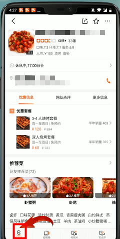 大众点评怎么打卡店铺-大众点评打卡店铺的步骤