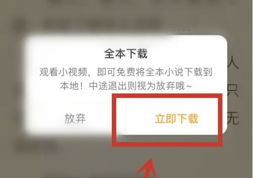 七猫小说下载的小说怎么导出-七猫小说下载的小说导出步骤