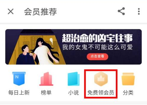 知乎如何赠送好友会员-知乎会员赠送好友会员的步骤