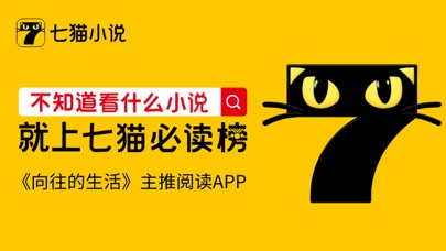 七猫小说如何设置听书模式