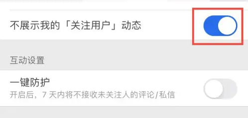 知乎怎么设置主页隐私功能-知乎设置主页隐私功能的步骤
