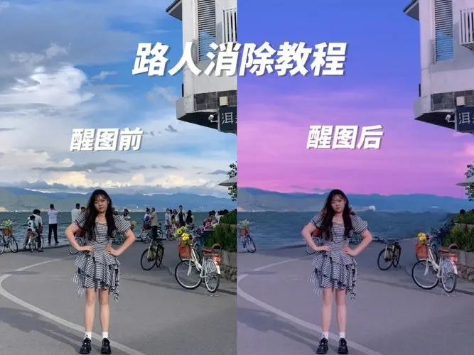 醒图怎样把路人p模糊-醒图把路人p模糊的步骤