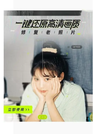 醒图怎么把人物变清晰-醒图把人物变清晰的步骤