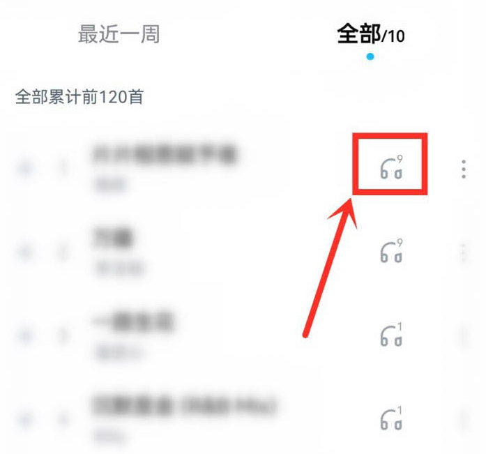 酷狗音乐如何查看听歌次数-酷狗音乐查看听歌次数的步骤