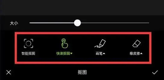 醒图怎么抠图-醒图抠图使用方法