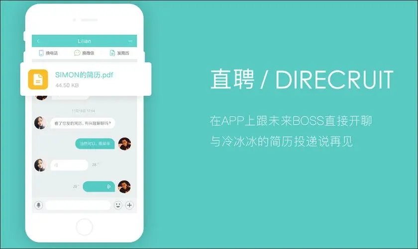 boss直聘怎么清空个人信息
