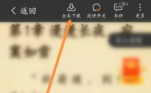 七猫小说怎么下载到本地文件-七猫小说下载到本地的步骤