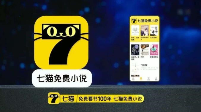 七猫小说屏幕自动关闭时间怎么设置