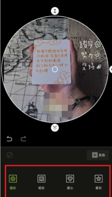 醒图怎么把形状蒙版-醒图把形状蒙版的方法