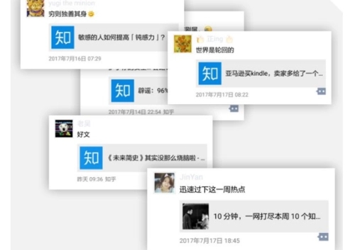 知乎怎么看自己的评论-知乎看自己的评论记录的步骤