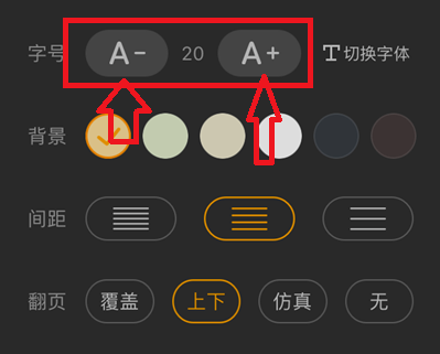 七猫小说如何设置字体大小-七猫小说设置字体大小的步骤