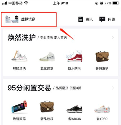 得物怎么ar试穿-得物ar试穿功能的操作步骤