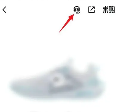 得物怎么联系卖家-得物联系卖家流程
