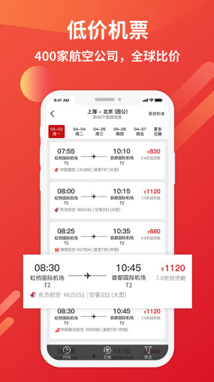 恒顺旅行app下载-恒顺旅行最新版下载v7.3.1