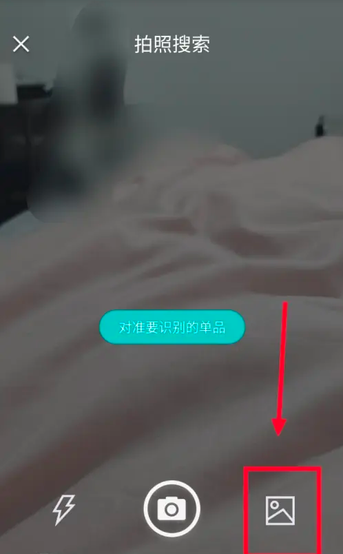 得物怎么扫描图片识物-得物扫描图片识物的步骤