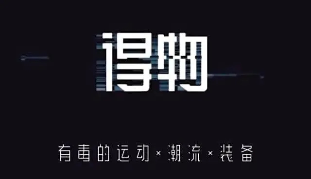 得物怎么分享商品链接