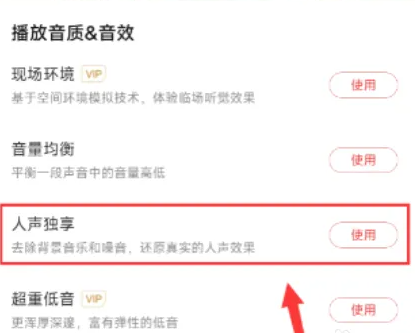 喜马拉雅如何关闭背景音乐-喜马拉雅关闭背景音乐的方法