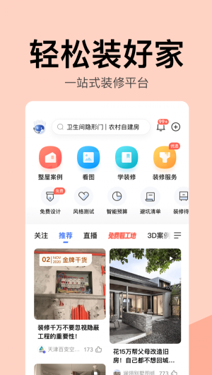 住小帮怎么入驻商家-住小帮商家入驻流程