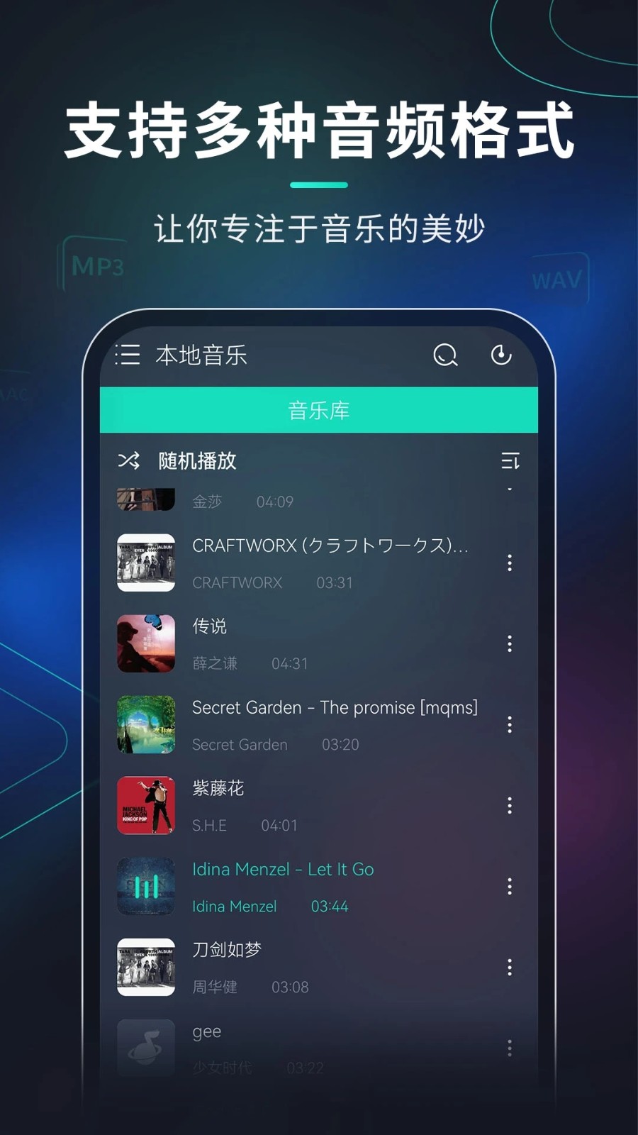 玩音音乐app下载-玩音音乐免费版下载v1.0.4