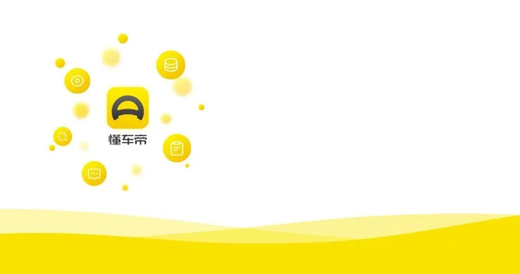 懂车帝怎么更改车主认证