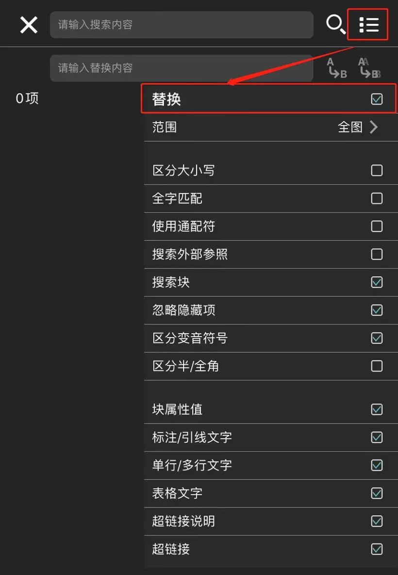 cad看图王怎么替换文字内容-cad看图王替换文字内容的操作方法