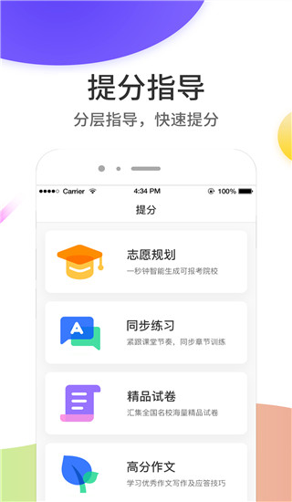 云成绩app下载-云成绩最新版下载v5.6.9